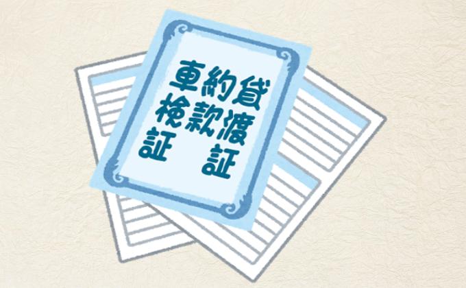 写真：予約案内